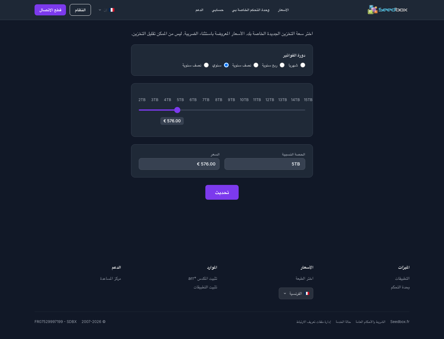 مثال على تحديد حصة ودورة مع السعر المُعاد حسابه