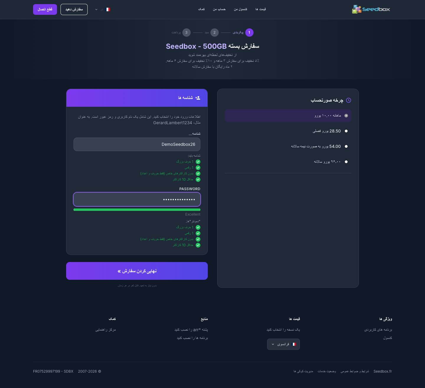 Choix du cycle de facturation et des identifiants de la seedbox