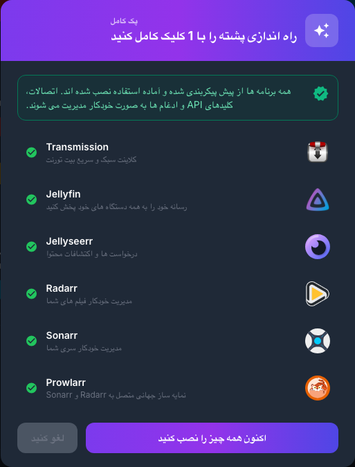 پنجره ارائه پشته چند رسانه ای با یک کلیک