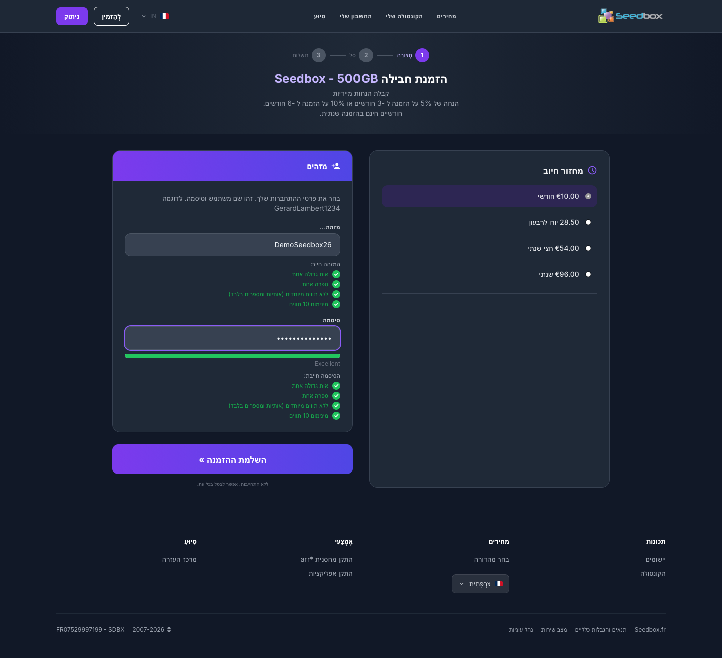 Choix du cycle de facturation et des identifiants de la seedbox