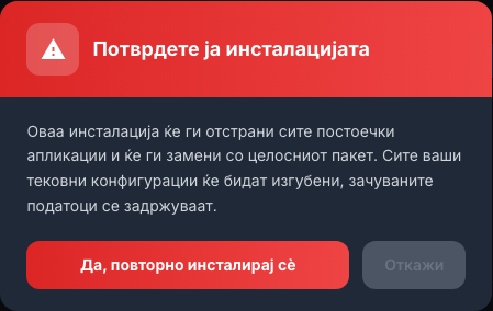 Предупредувањето се прикажува пред целосно повторно инсталирање на апликациите