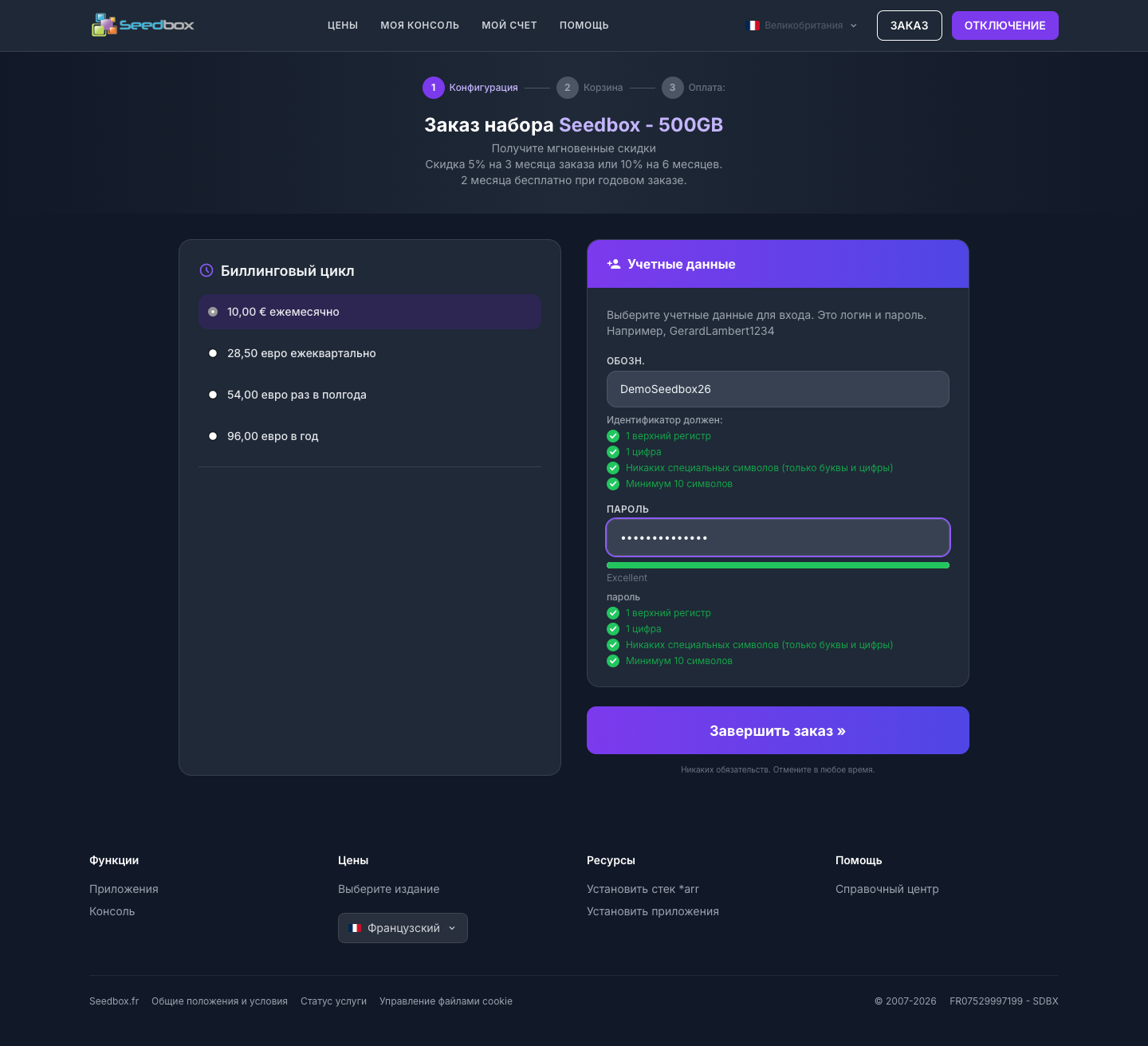 Choix du cycle de facturation et des identifiants de la seedbox