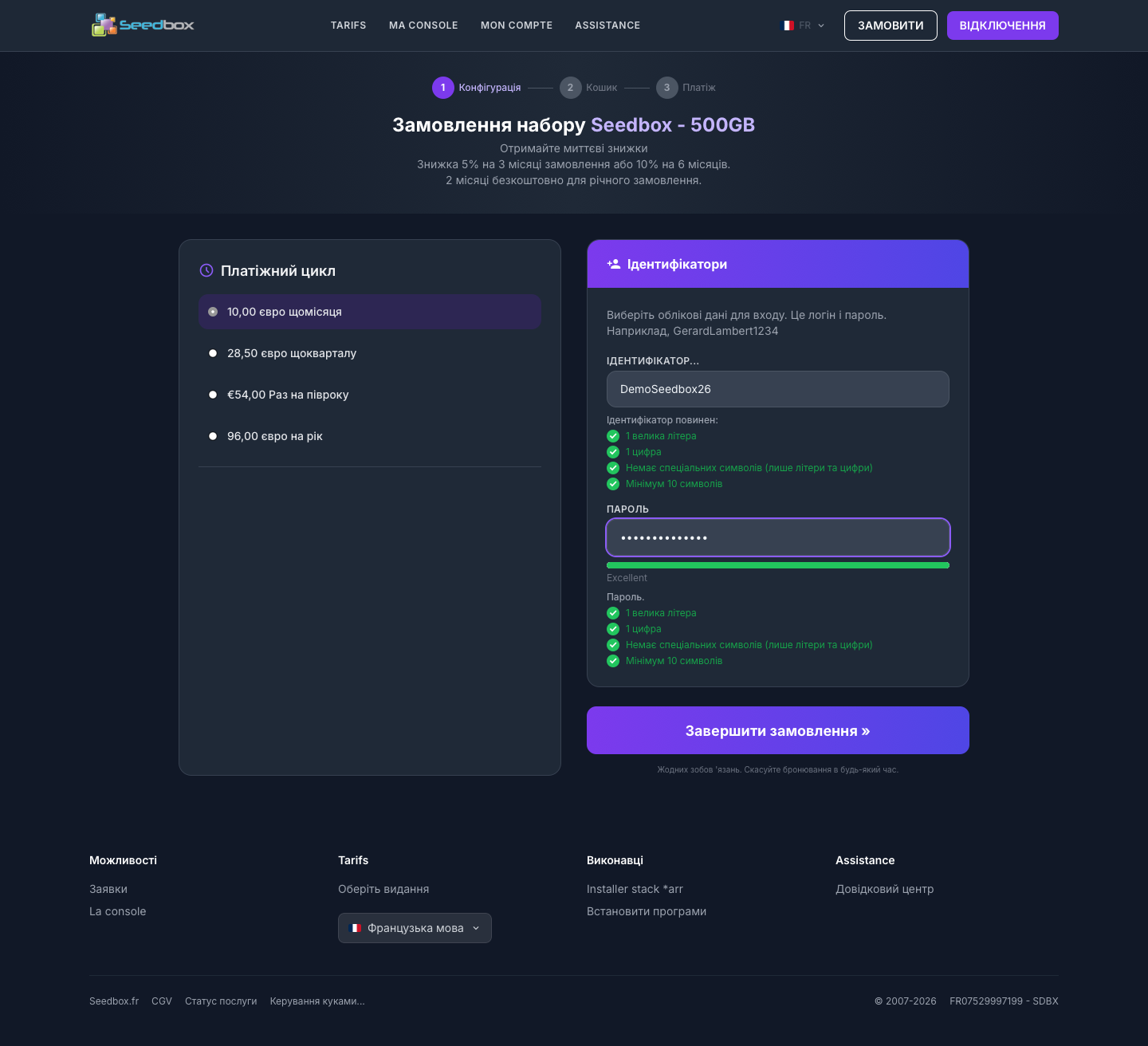 Choix du cycle de facturation et des identifiants de la seedbox